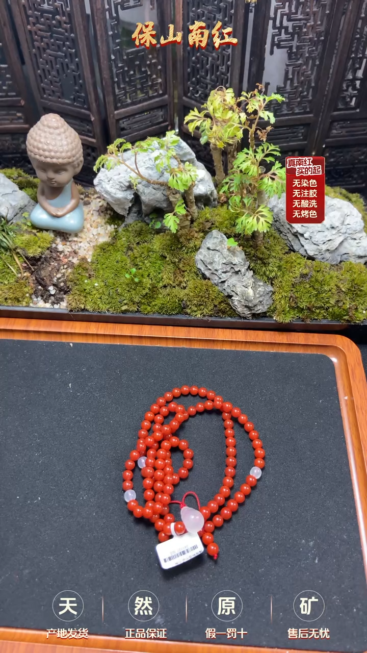 【闪购商品】南红玛瑙多圈未镶嵌官坡锦红多圈6mm
