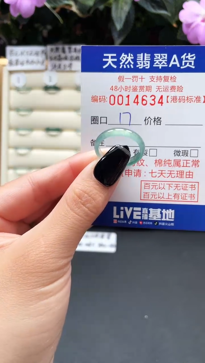 【闪购商品】翡翠戒指未镶嵌天然翡翠戒指4634