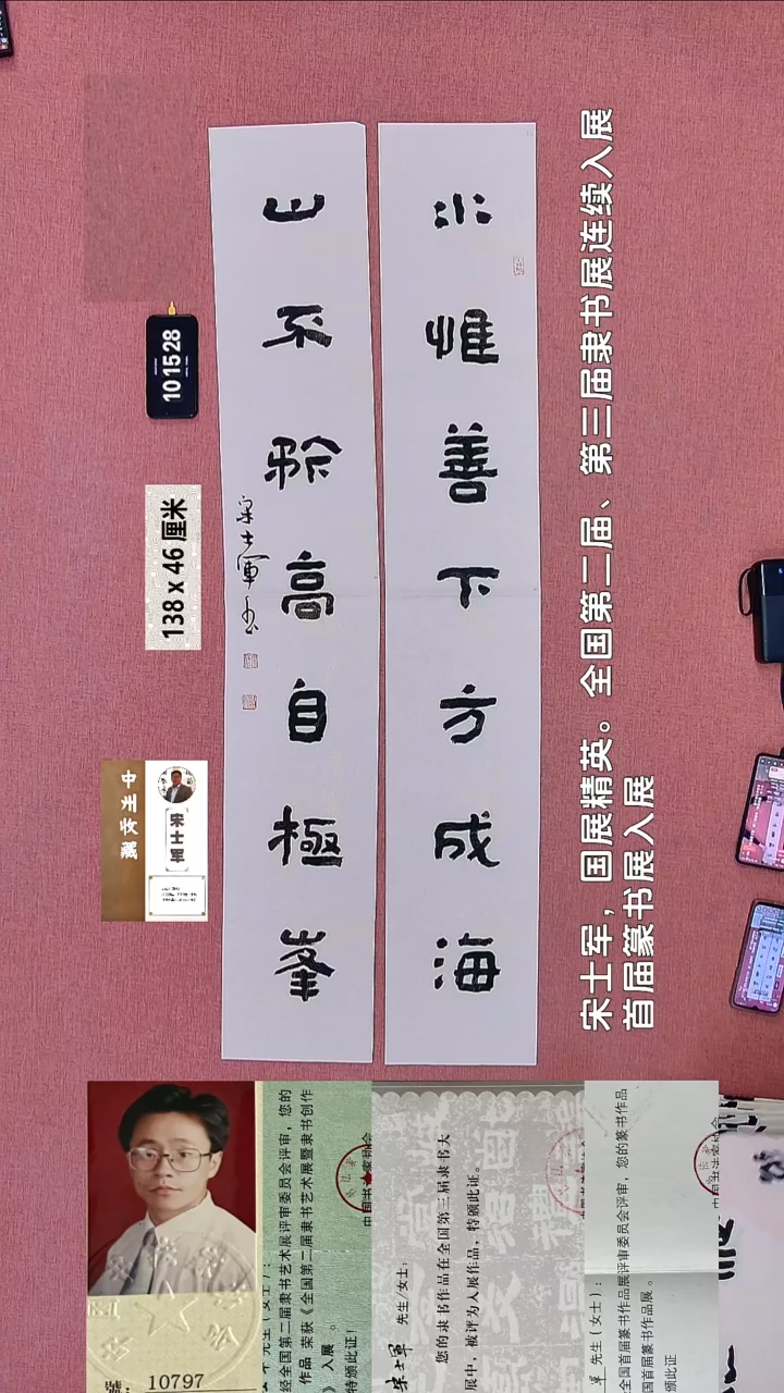 书法177    宋老师书法作品