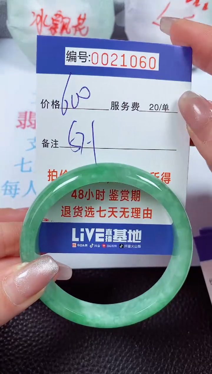 【闪购商品】拍下以实物为准00021060