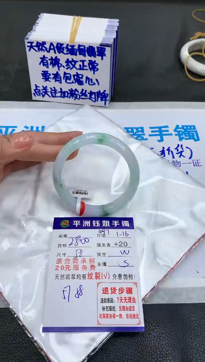 【闪购商品】翡翠手镯未镶嵌11111111111