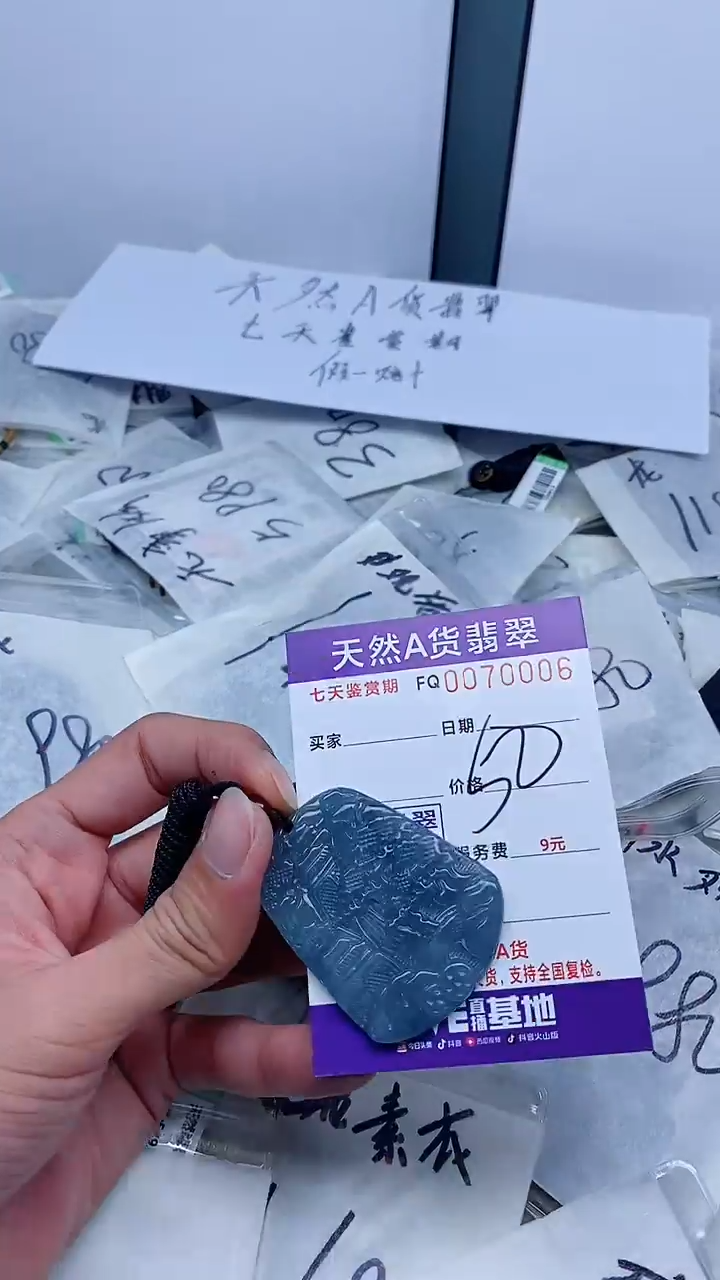 【闪购商品】翡翠颈饰未镶嵌 多样性一件随机发货 山水牌50