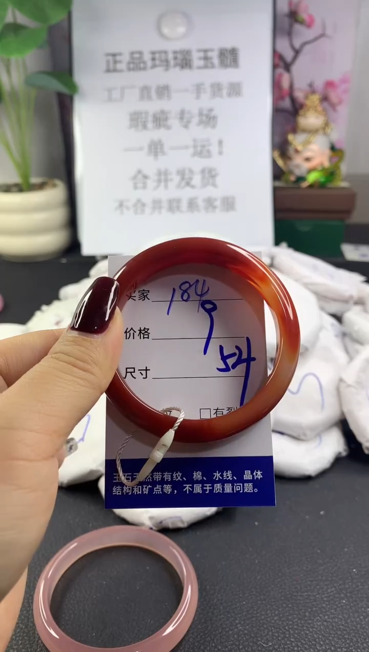 手镯玛瑙/玉髓未镶嵌184