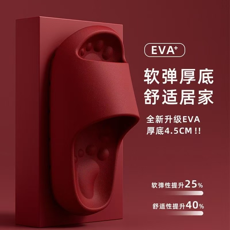新款厚底踩屎感室内外eva防滑防臭按摩情侣光面小脚丫底款凉拖鞋