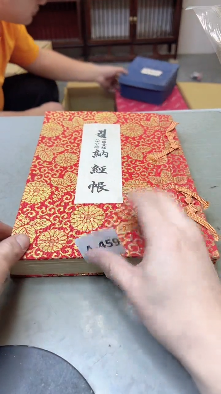 【闪购商品】瓷片459聚宝缘二号店