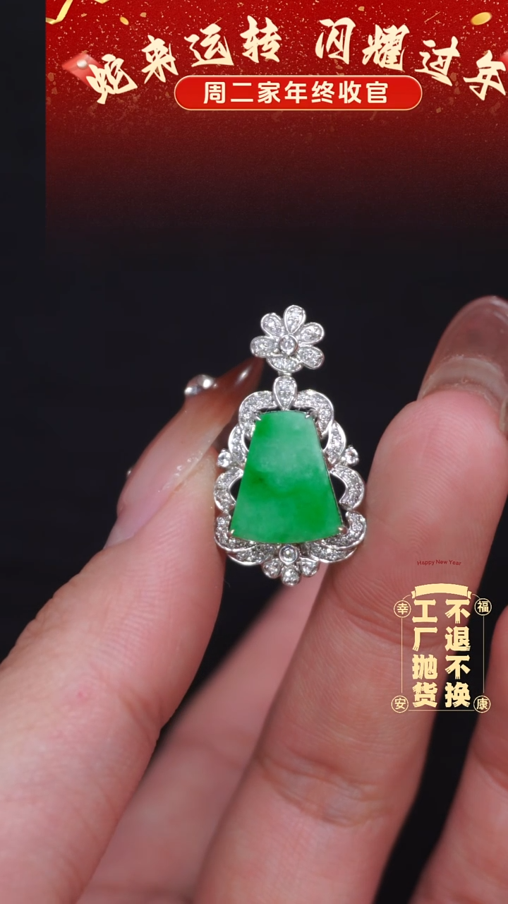 【闪购商品】翡翠挂件18K金镶嵌86工厂抛货 不退不换