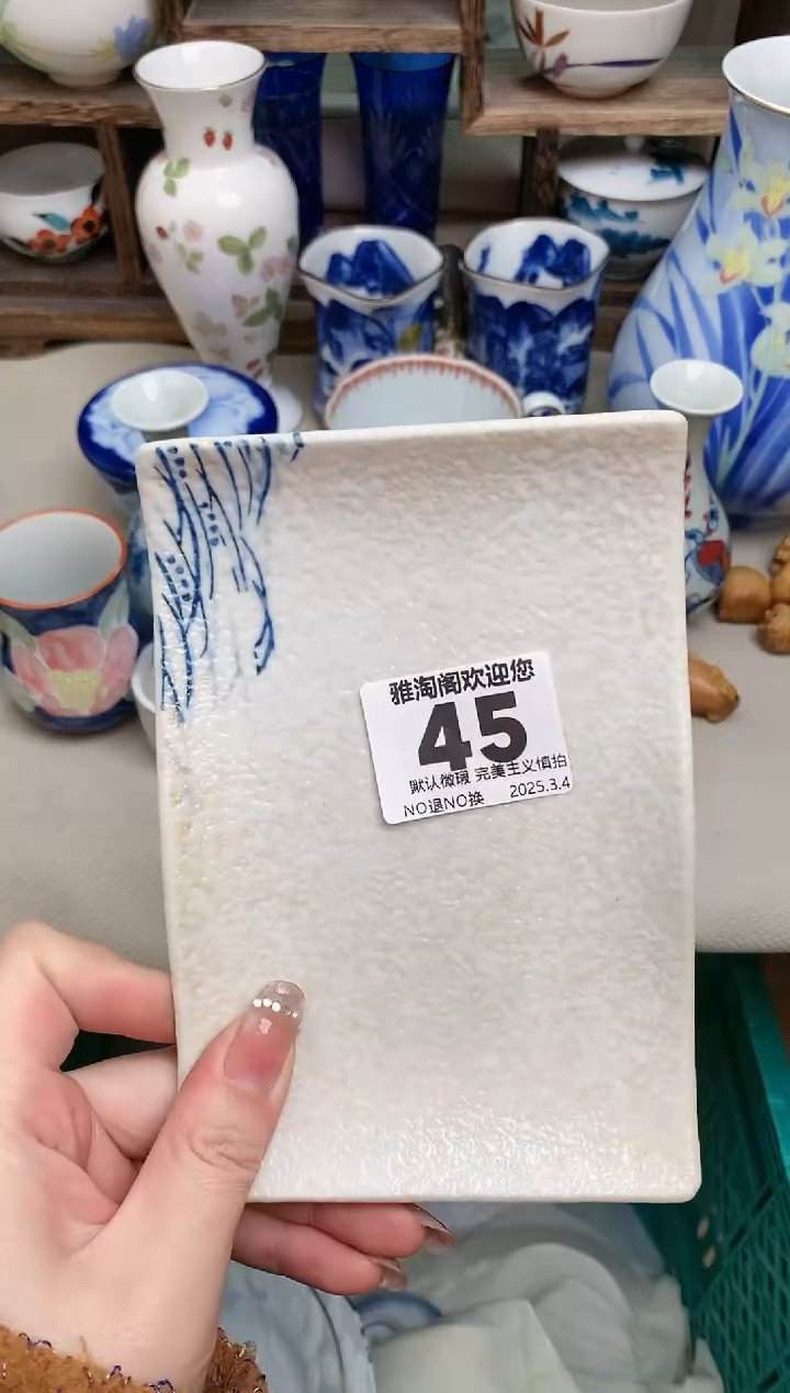 【闪购商品】瓷片45雅淘阁欢迎您的光临