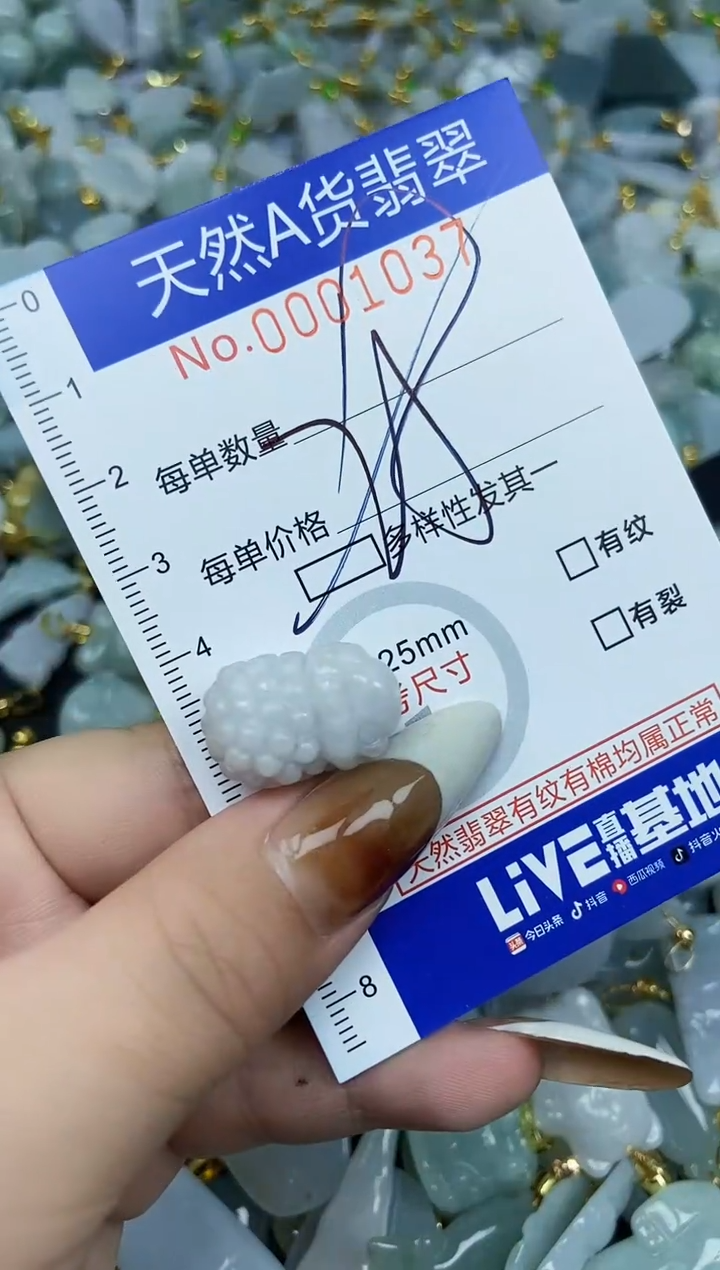 【闪购商品】翡翠颈饰未镶嵌天然A货翡翠