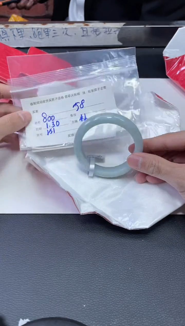 【闪购商品】定制翡翠1未镶嵌毛货手镯需精细抛光/58