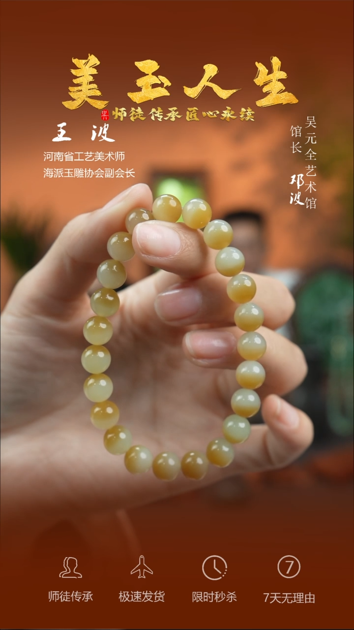 【闪购商品】和田玉手串未镶嵌串