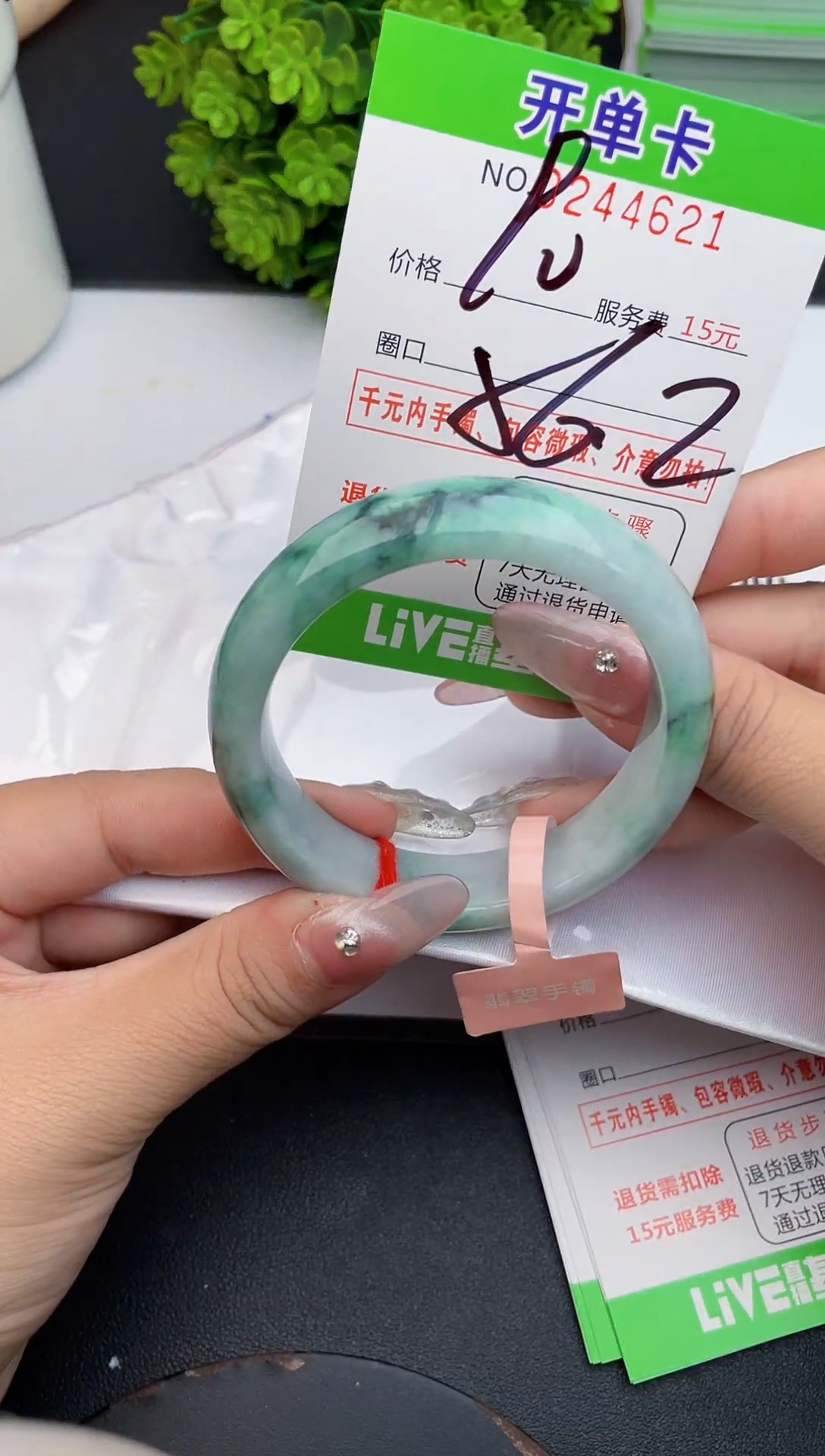 未镶嵌手镯翡翠21天然翡翠A货