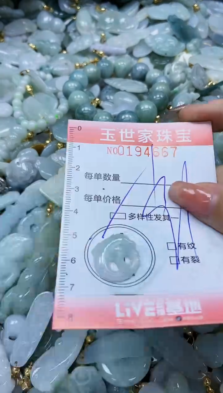 【闪购商品】翡翠颈饰未镶嵌闪购0194667多样性发其一