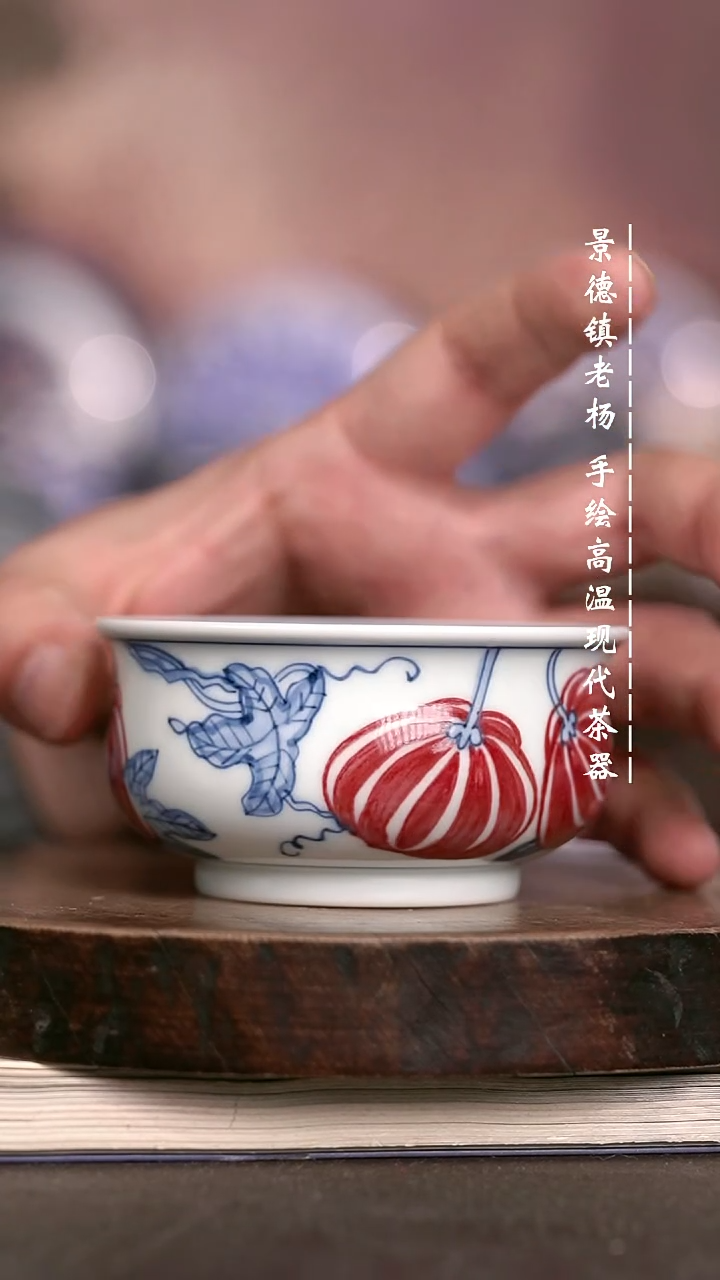 微瑕福利 现代瓷 矮炉士