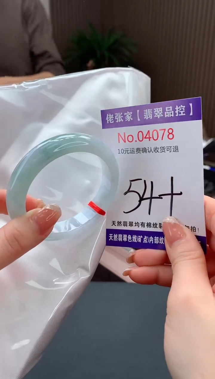 【闪购商品】翡翠手镯未镶嵌天然缅甸A货翡翠