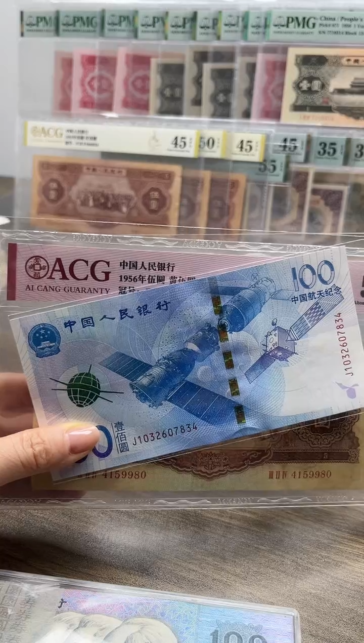 航天钞单张号码随机包邮