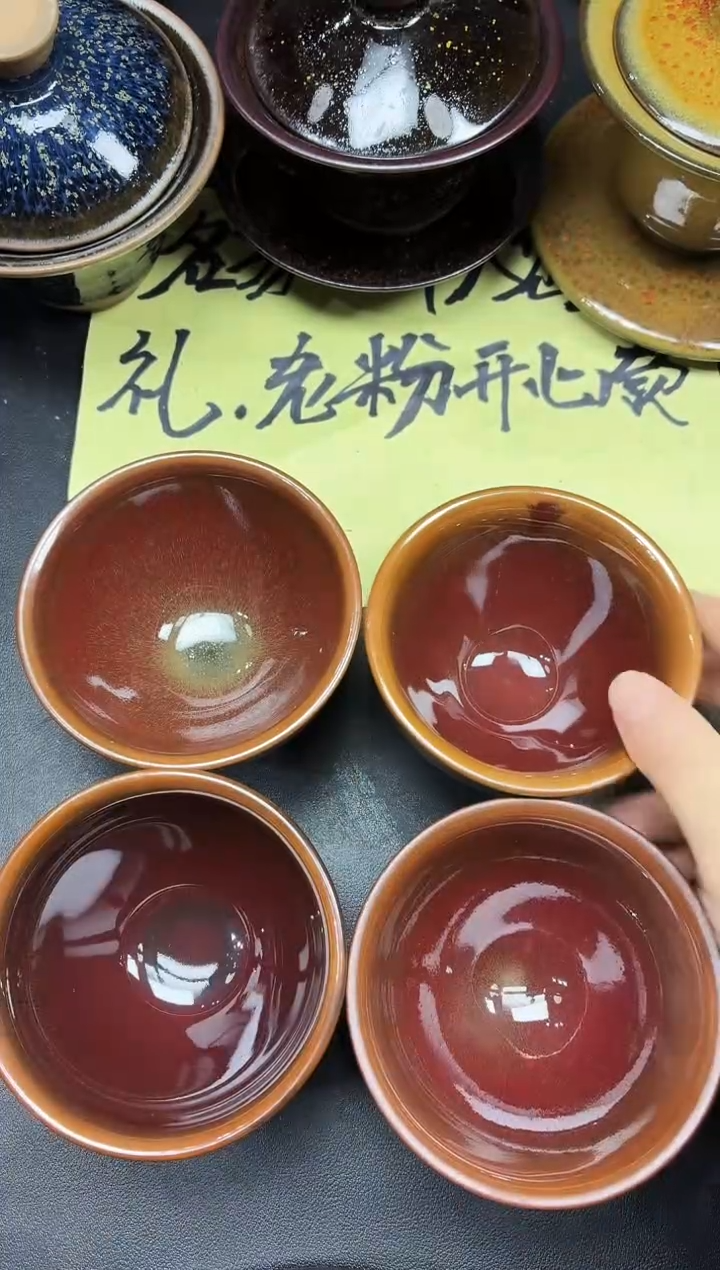 茶盏273四只微瑕             
