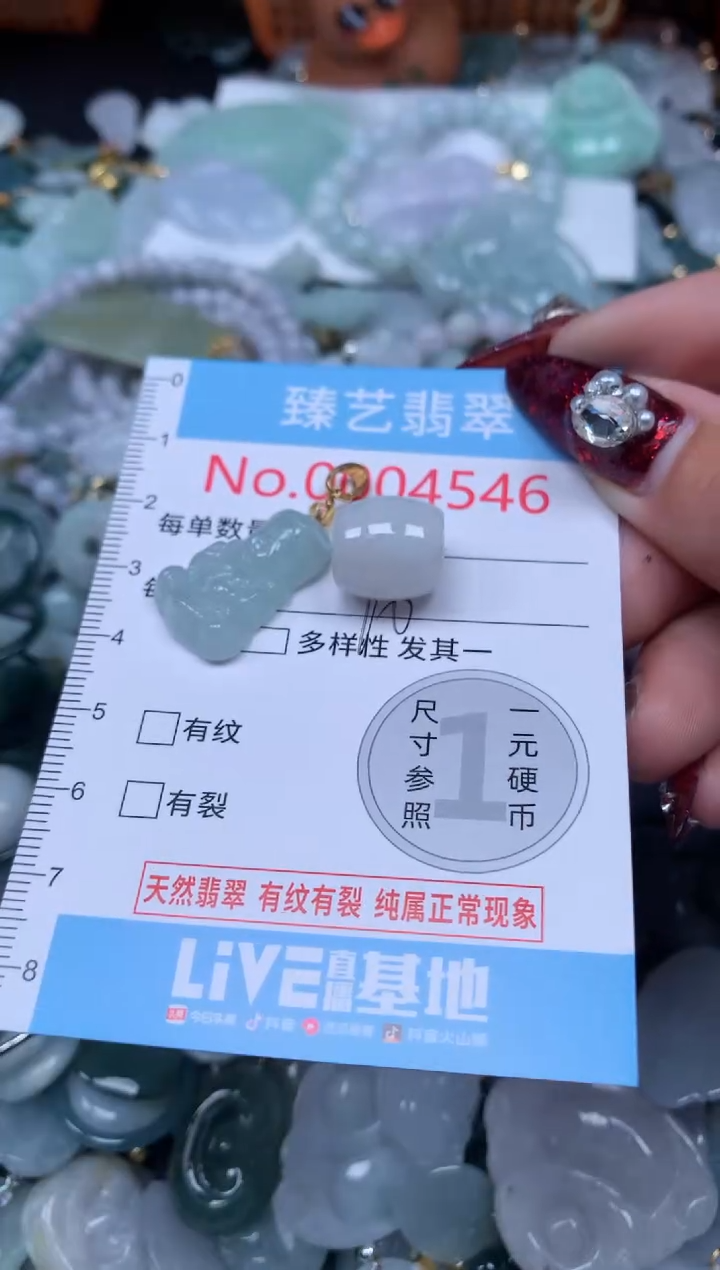 颈饰未镶嵌翡翠4546