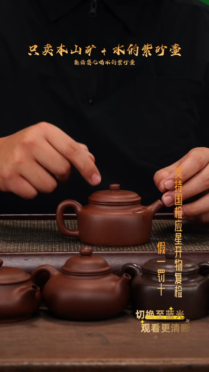 茶壶紫砂底槽青  德钟