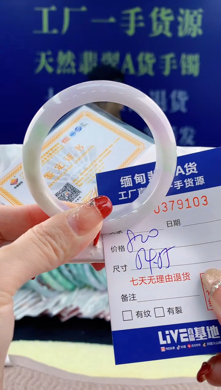 【闪购商品】翡翠手镯未镶嵌03天然翡翠A货