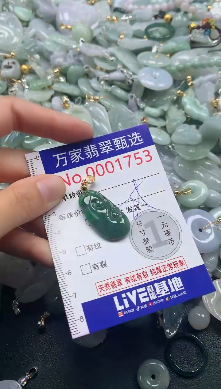 吊坠(不含链)未镶嵌翡翠1753
