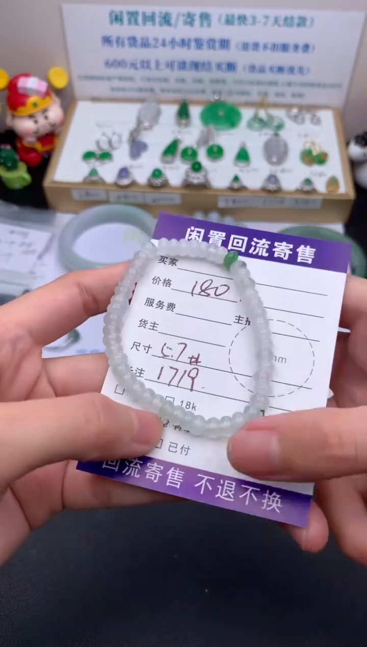 【闪购商品】定制翡翠未镶嵌模式推广期24小时鉴赏期