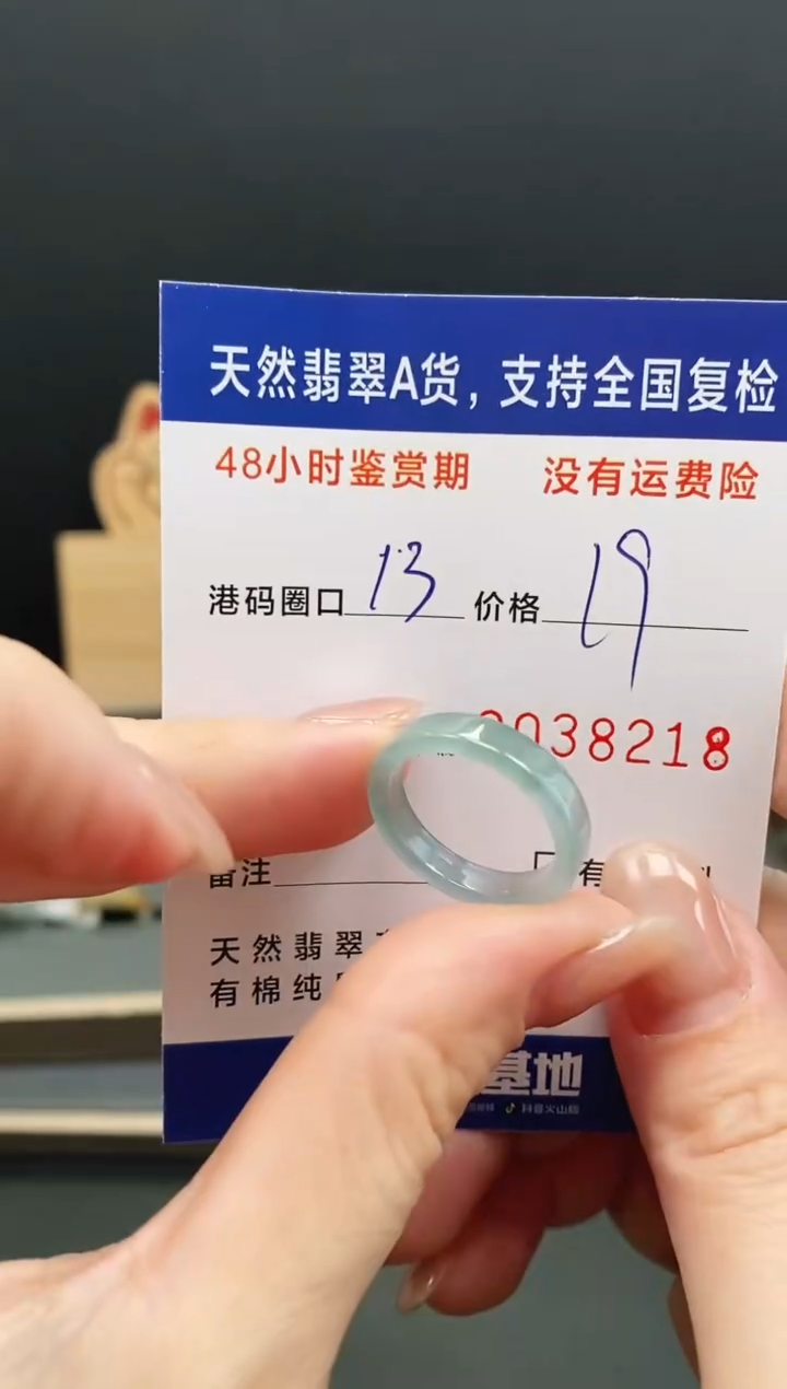 未镶嵌戒指翡翠8218