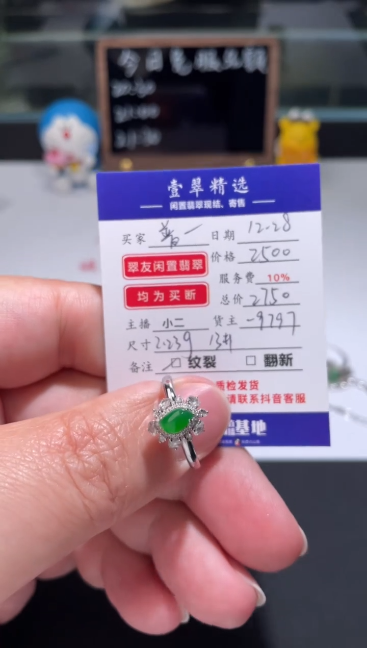 18K金镶嵌挂件翡翠普****冬戒指