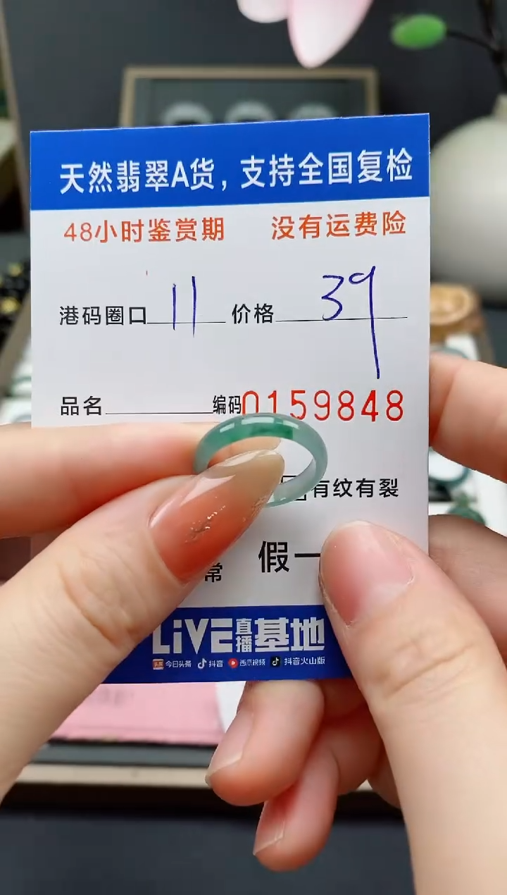 【闪购商品】翡翠未镶嵌戒指天然A货翡翠戒圈9848