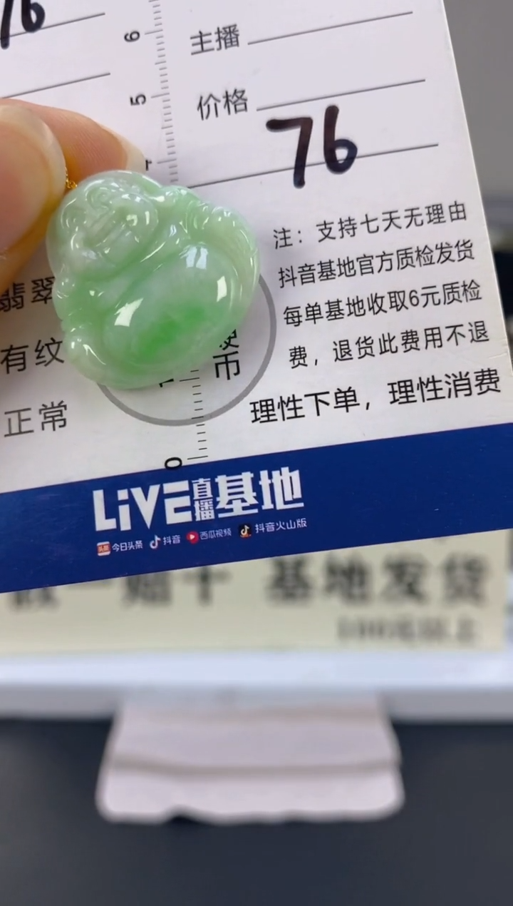 【闪购商品】翡翠颈饰18K金镶嵌天然A货翡翠