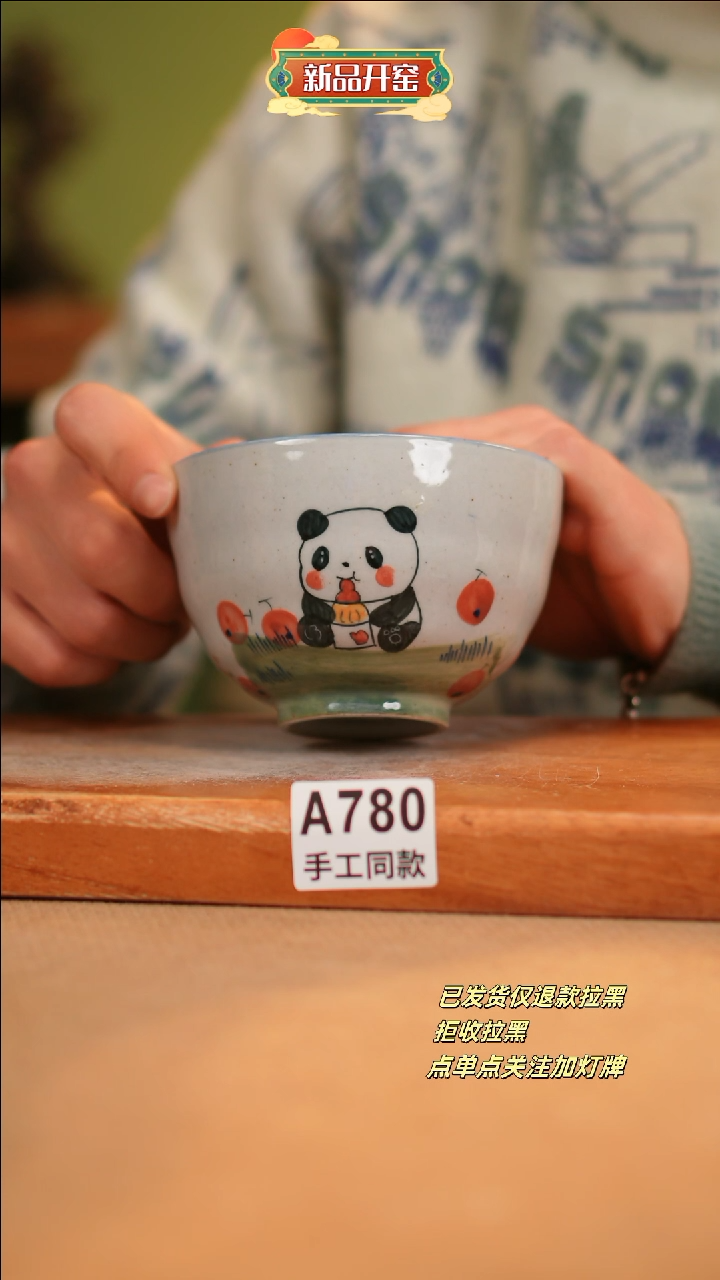 【闪购商品】其他A780窑林瓷业瓷器