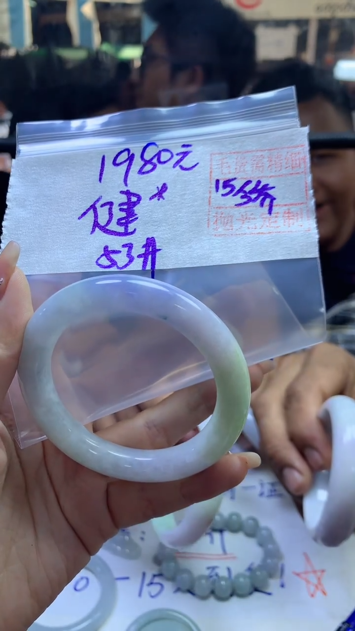 【闪购商品】定制翡翠未镶嵌健康+手镯53#1980元毛货需精细抛光