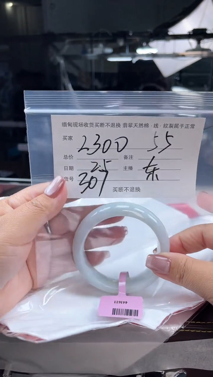 【闪购商品】定制翡翠手镯未镶嵌毛货手镯需精细抛光/55.5