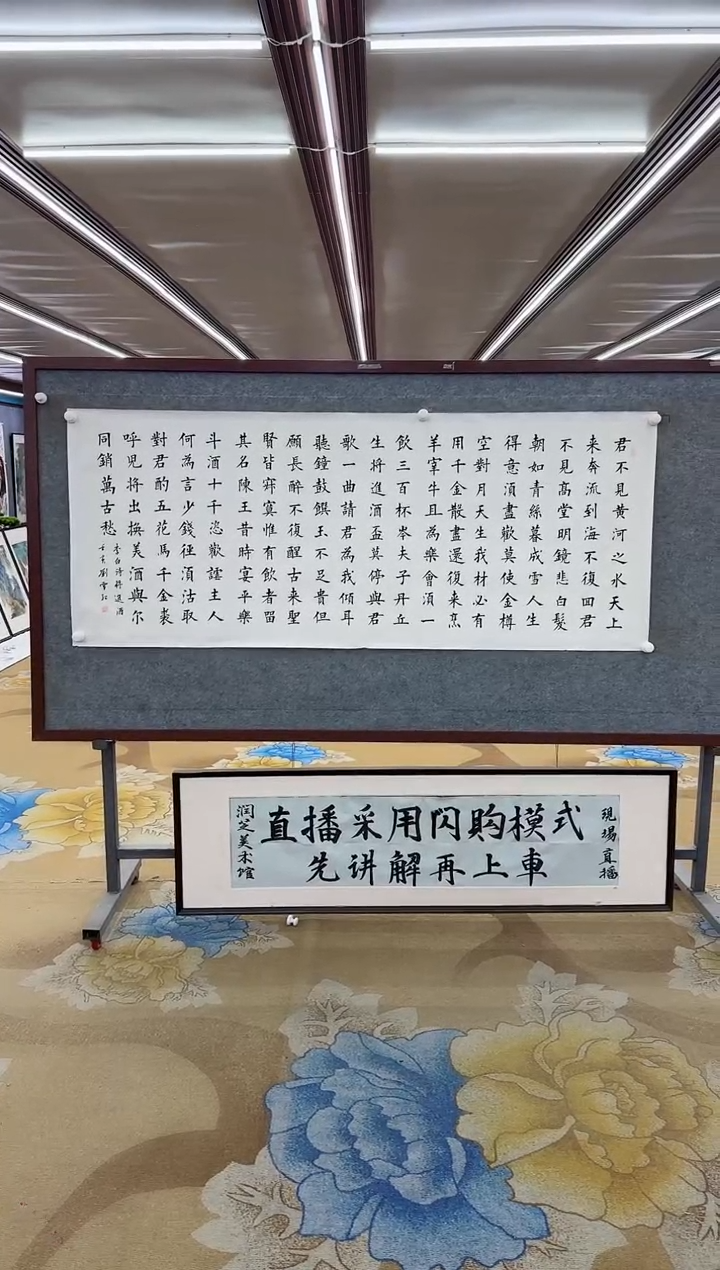 【闪购商品】书法绘画Y-刘雪红-六尺-书法