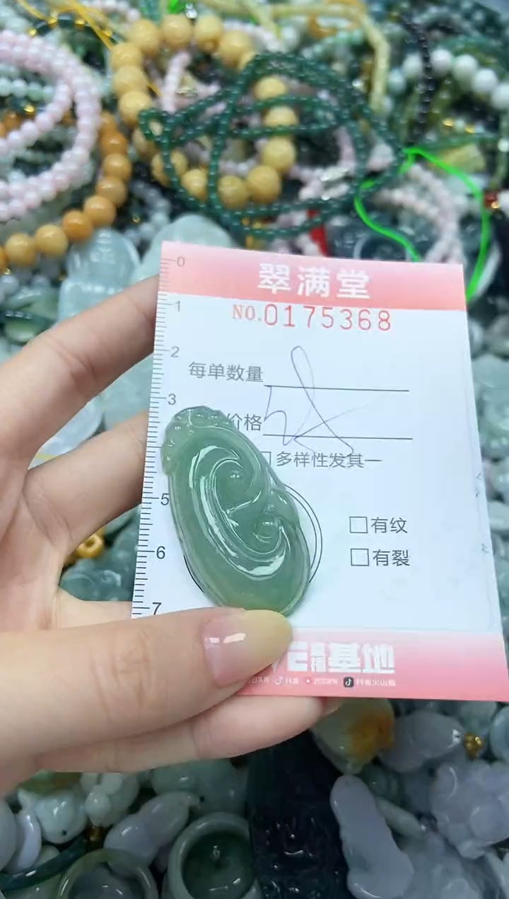 颈饰未镶嵌翡翠闪购0175368
