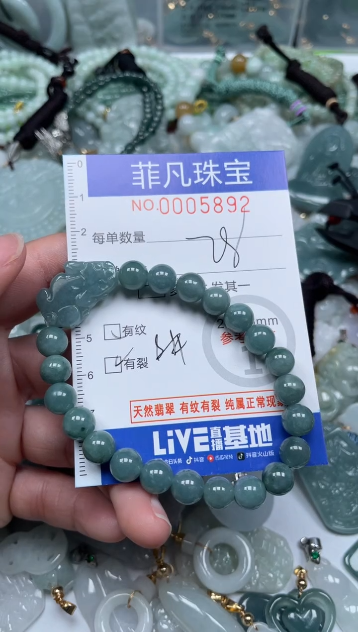 【闪购商品】翡翠颈饰未镶嵌00..5892