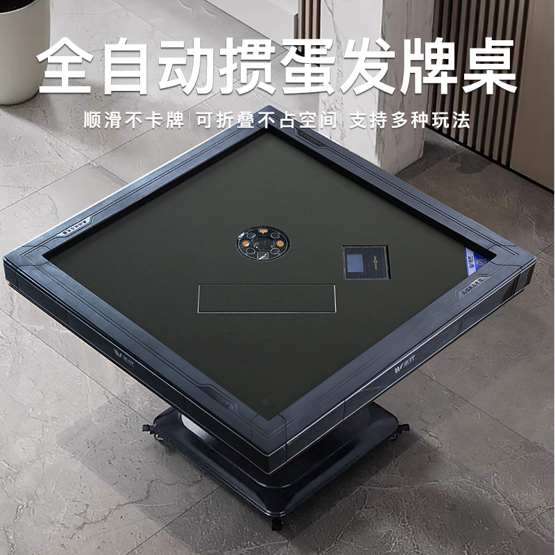 【掼蛋专用发牌桌】扑克自动发牌桌高端发牌机支持60*97掼蛋牌
