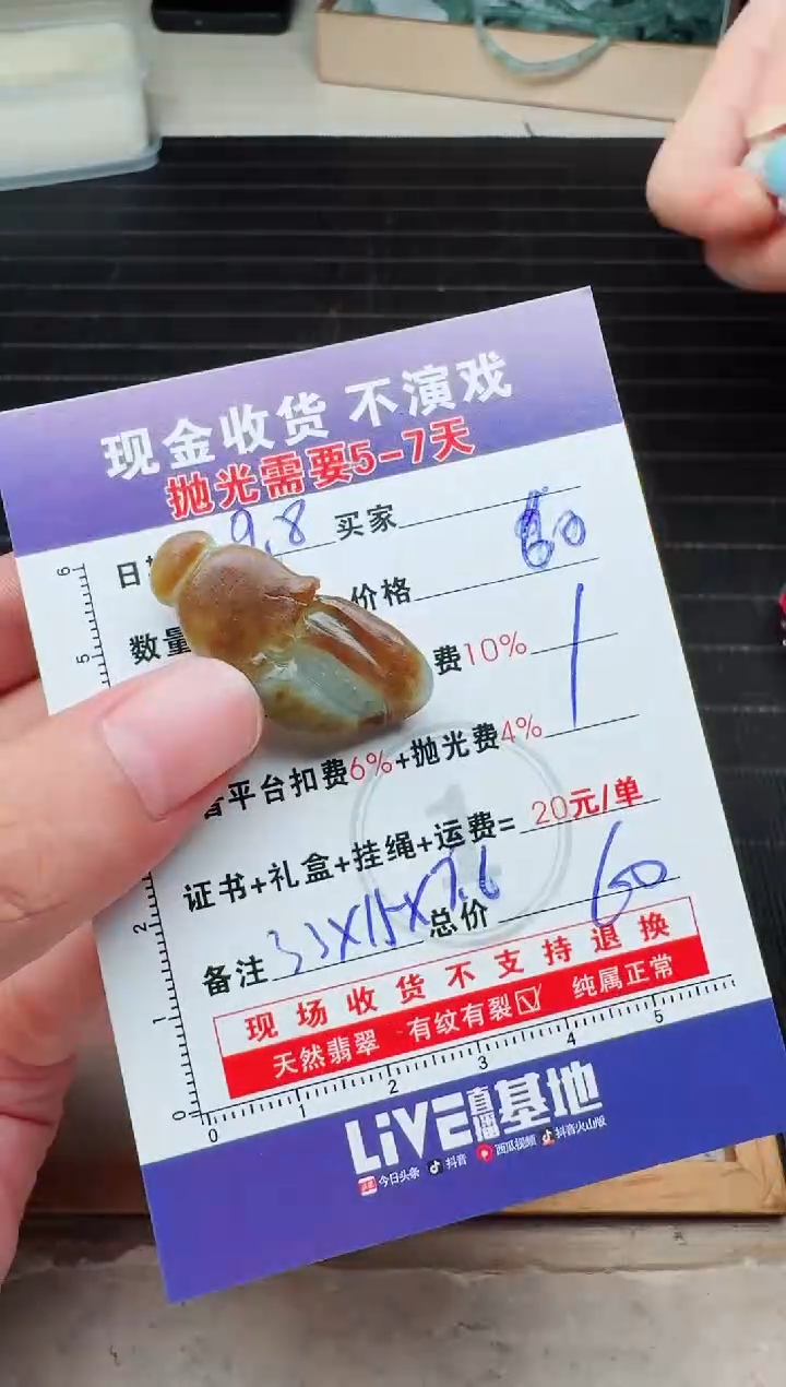 未镶嵌定制翡翠程*0416535069