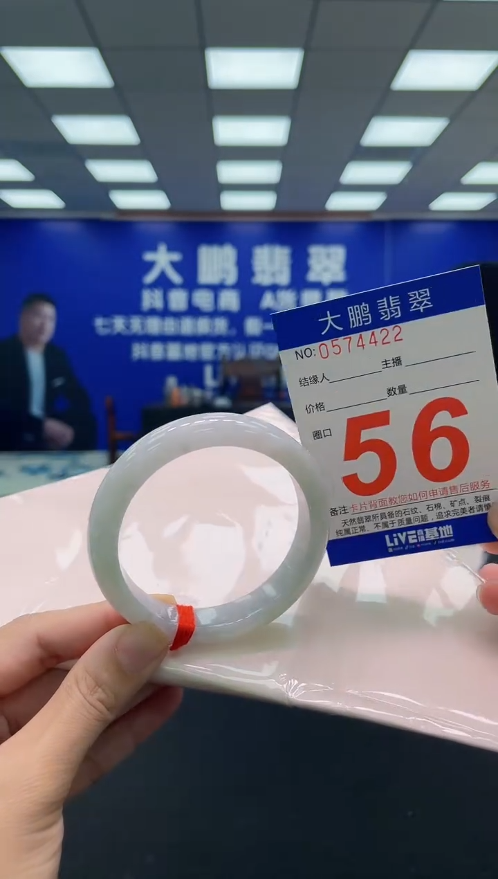 翡翠手镯未镶嵌AAAAAAAAA