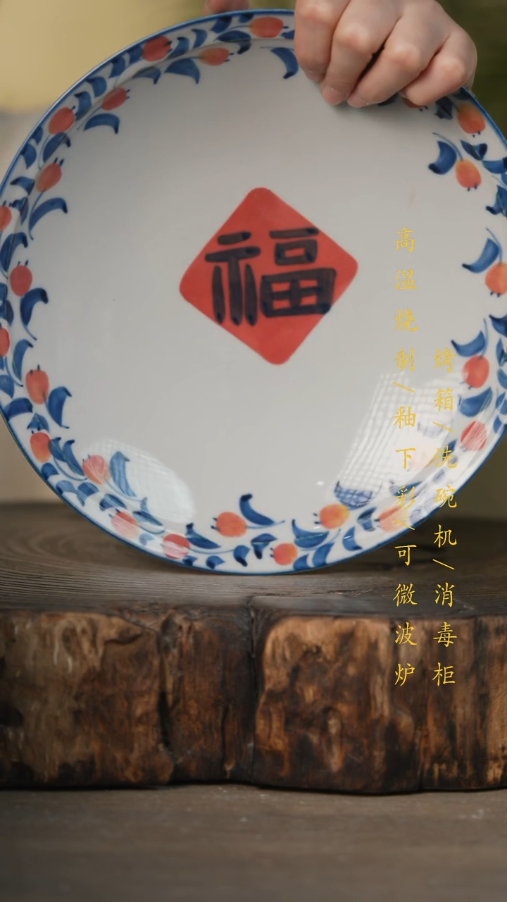 瓷片景德镇高温釉下彩可微波烤箱洗碗机