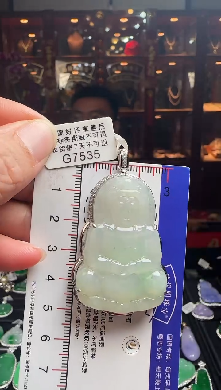 【闪购商品】翡翠颈饰18K金镶嵌G7535冰观音