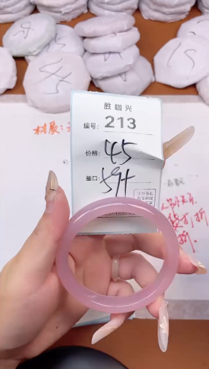 【闪购商品】玛瑙/玉髓手镯未镶嵌213