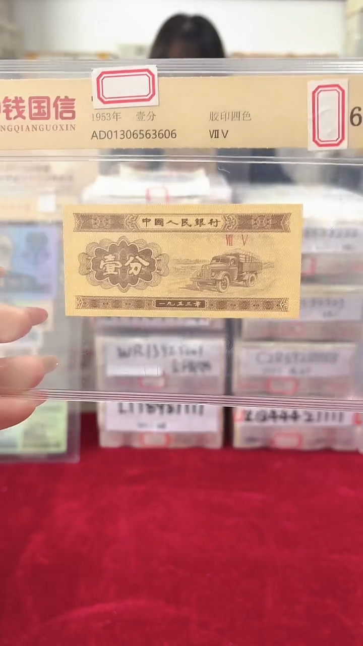 其他普通金属1953年壹分国信评级-单张-1-