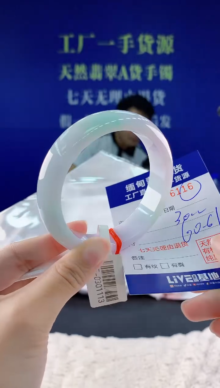 翡翠手镯未镶嵌16