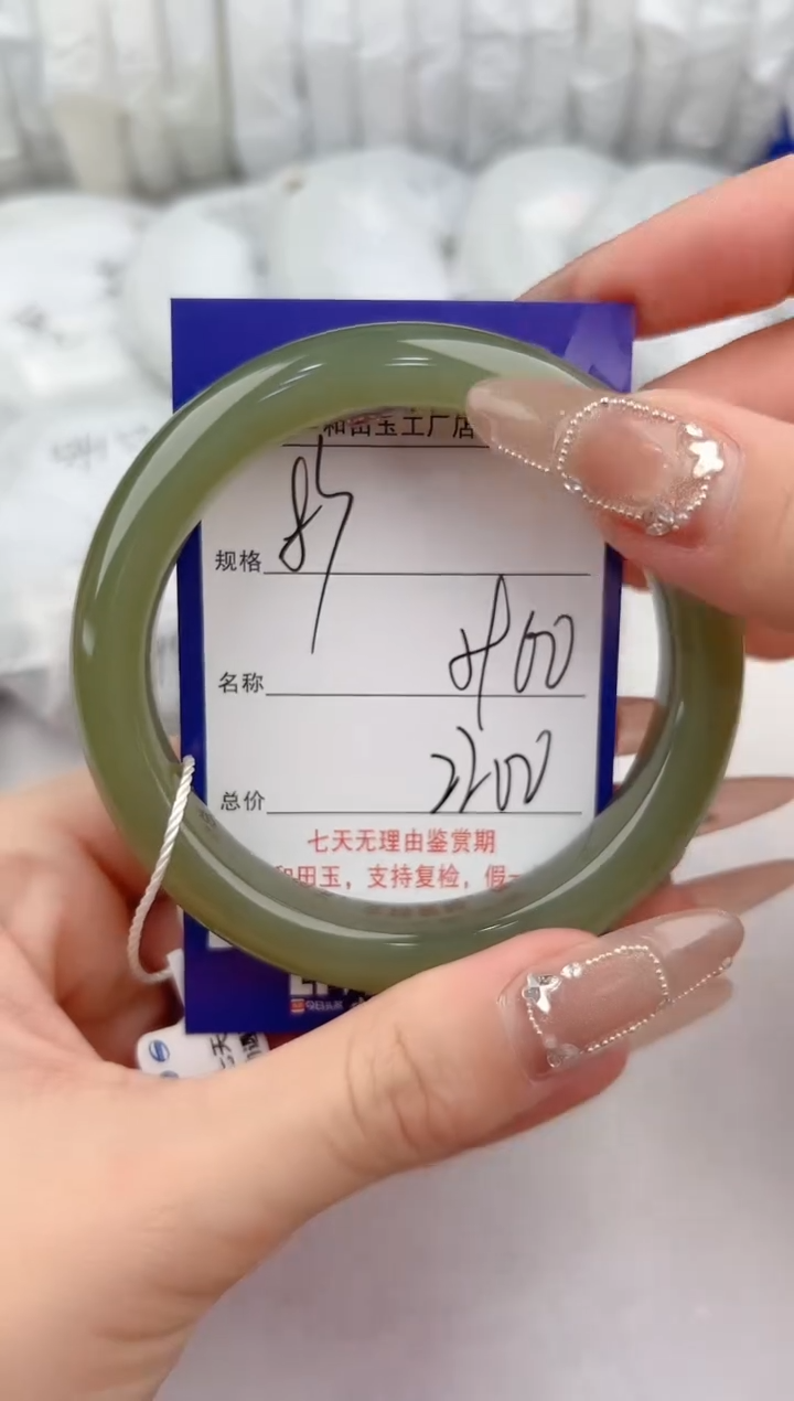 【闪购商品】和田玉手镯未镶嵌83颜色微差无瑕疵
