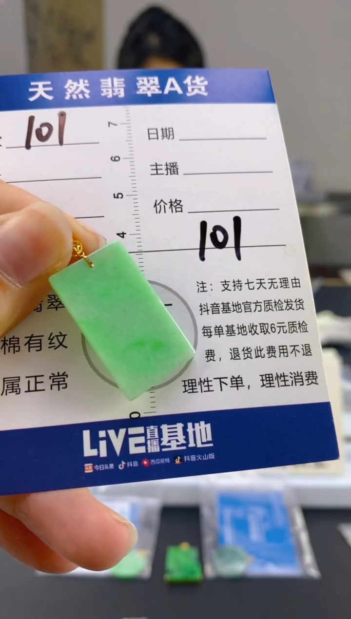 【闪购商品】翡翠颈饰18K金镶嵌天然A货翡翠