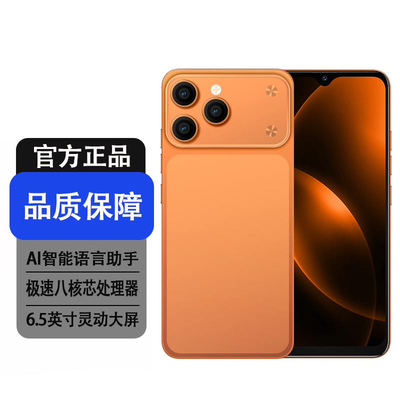 【官方正品】新款全网通双卡双待智能人脸识别百事乐手机全A