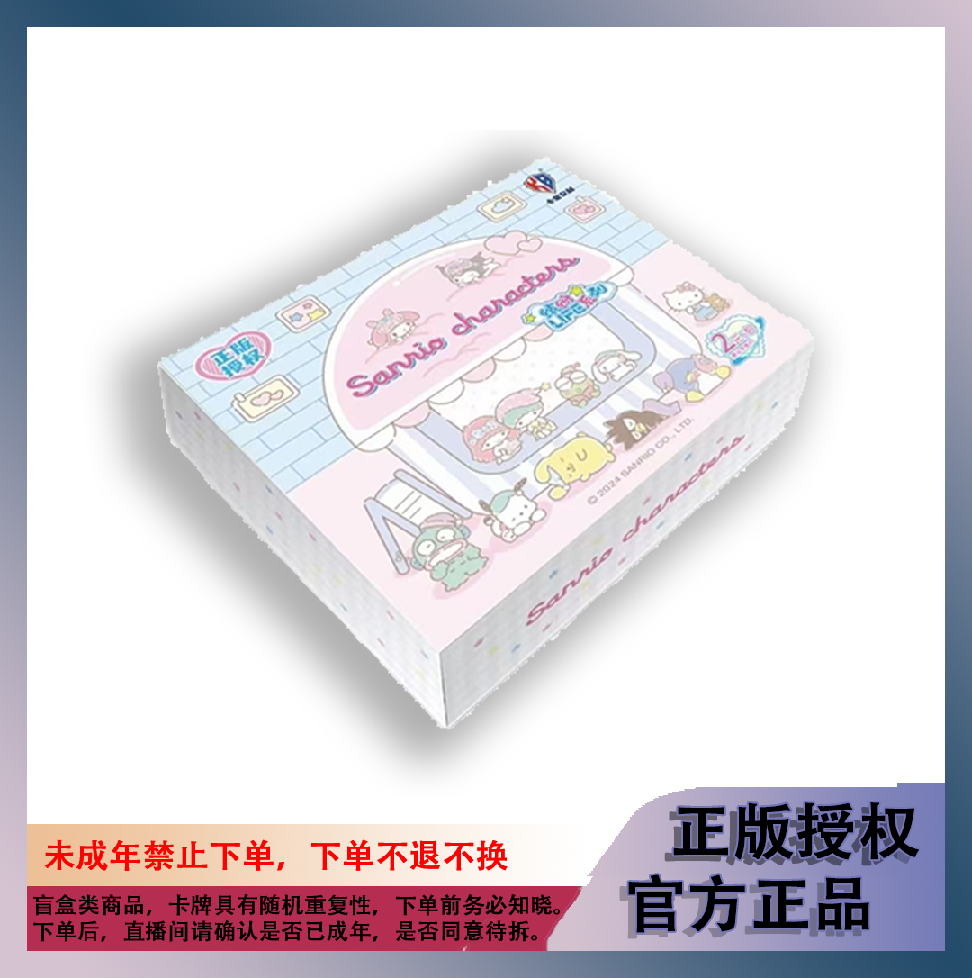 三丽鸥家族拍立得缤纷第二弹v2