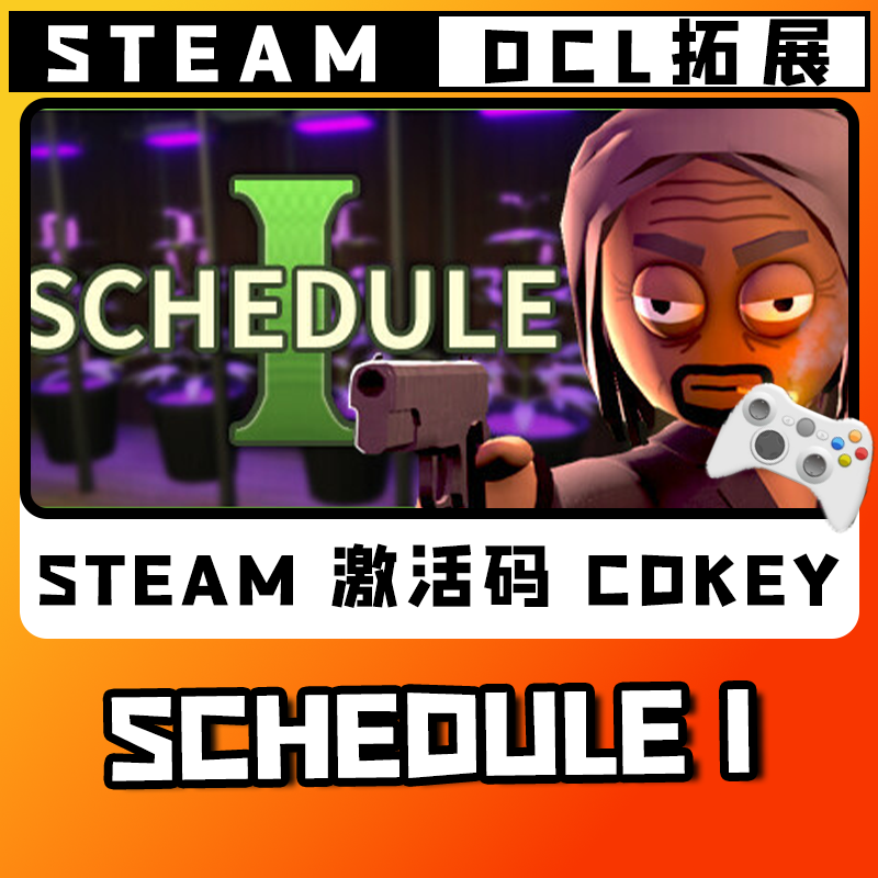 新品【Schedule I】无线游戏手柄 CDKEY全DLC国区 并steam入库