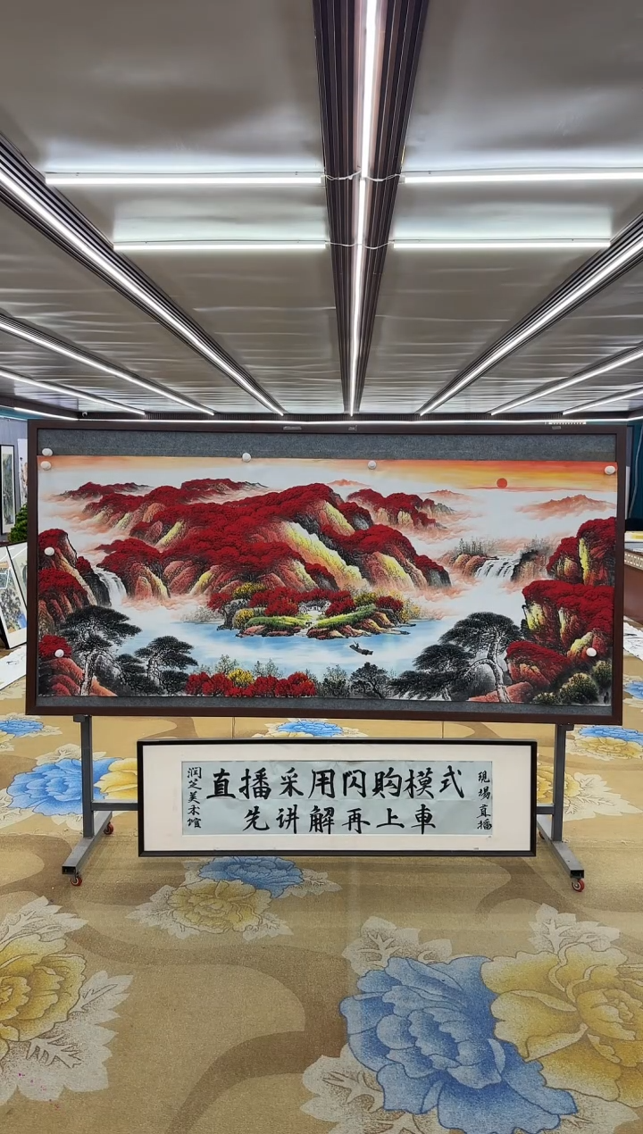 【闪购商品】绘画M 刘雪红-八尺-山水国画