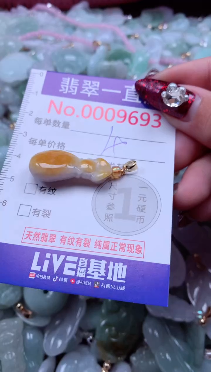吊坠(不含链)未镶嵌翡翠9693